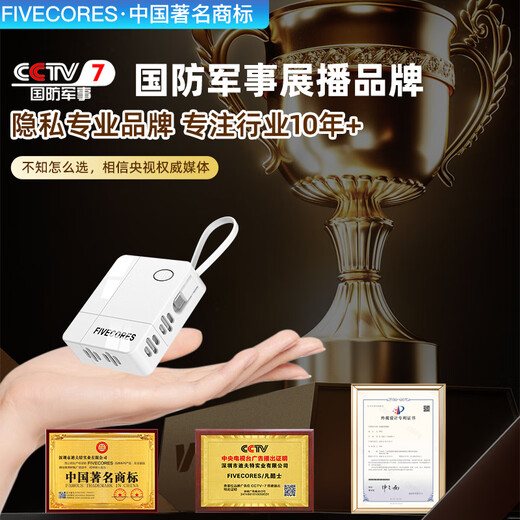 FIVECORES ultra-small anti-recording shielding device mobile phone Apple anti-monitoring eavesdropping video recording pen interference equipment portable