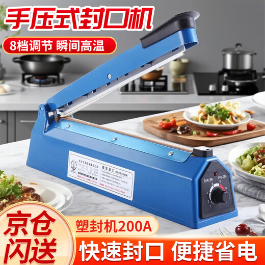 Cast solid sealing machine, hand pressure plastic sealing machine, heat sealing machine, tea sealer, food sealing packaging machine, manual sealing machine PFS-200A