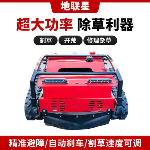 Ni Zhier customized manufacturer Dilianxing intelligent remote control lawn mower robot gasoline four-stroke weeder orchard land reclamation and grass cutting deposit SKK55-B
