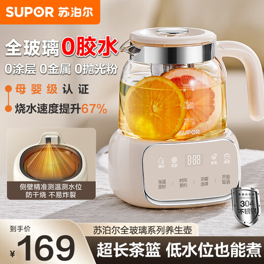 SUPOR health pot all-glass 0 glue stew pot all-in-one health kettle teapot household multi-functional constant temperature insulation electric kettle office small one-person flower teapot 304 stainless steel filter SW-10Y02Q 1L