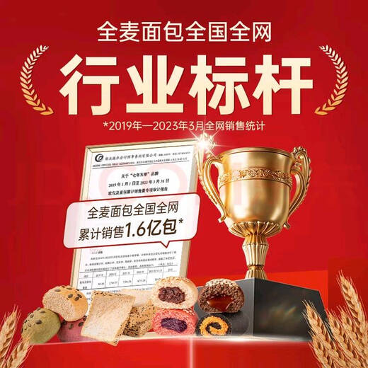 七年五季全麦碱水面包碱水球欧包0糖精休闲零食品早餐代餐粗粮食品8只520g