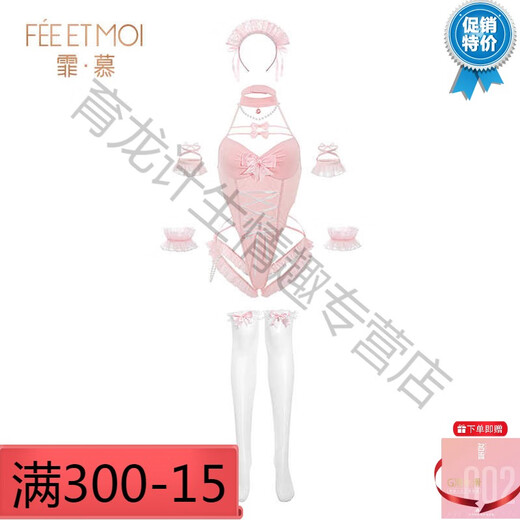 Fee et moi (Fee et moi) gives condoms, crotch-free body wear, fun uniforms, sexy battle gowns, pajamas, sex underwear, ZY6194 official pearl sweetheart powder [headband + jumpsuit + arm ring *2 + bracelet *2 + bracelet *2 + 1 single size recommended weight 80-130 Jin [Jin equals 0.5 kg]