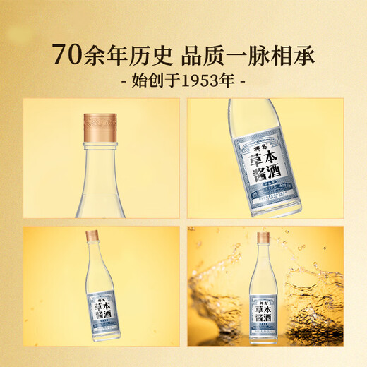 Coconut Island Herbal Sauce Wine Treasure Edition, Sauce-flavored Liquor Base Wine Grain Brewing Light Bottle Wine Healthy Wine Self-drinking Gift 42 degrees 500mL 1 bottle