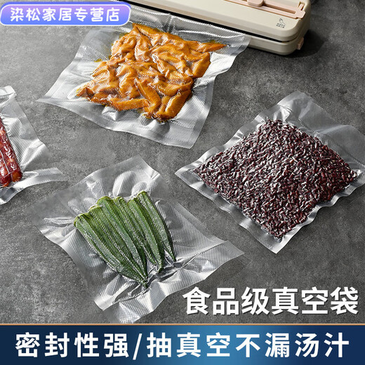 Vinoya pattern vacuum special bag vacuum packaging bag compression bag plastic seal bag household vacuum extraction machine fresh-keeping bag 28*3519 silk 100 pieces (with pattern)