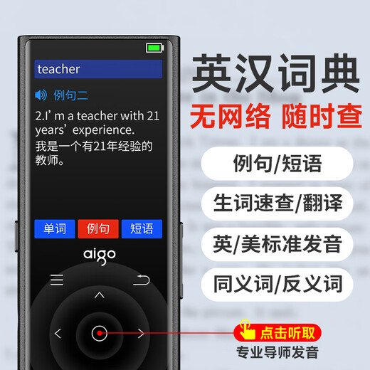 Patriot (aigo) 801 32G mp3/mp4 player lossless HIFI external Bluetooth music player student listening tool mp5 English listening repeater touch button