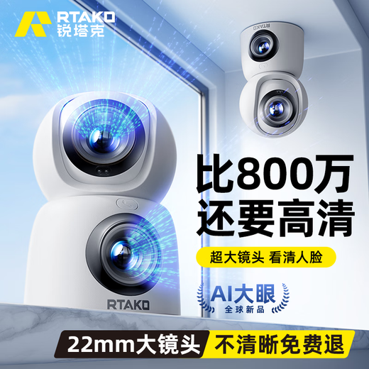 Rtako [Big Eye Dual Camera] Camera for home use 360-degree HD monitor without dead angles automatic rotation of the gimbal on the phone remotely can talk to indoor baby care night vision panoramic WIFI dual-photo version [AI Big Eye 4K ultra-clear image quality] 15-day loop recording, two-way call day and night full-color crying detection applicable to Xiaomi