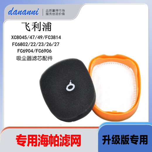 Suitable for Philips vacuum cleaner accessories FC6812 6814 6822 6827 6908 filter element filter Haipa six filter elements