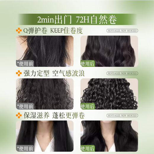 DUF, check out the DUF official store. Foam hair wax for curly hair, moisturizing, fluffy and long-lasting styling. Elastin to protect curls after perming. Increase elasticity and protect curls. Foam hair wax 200ml.