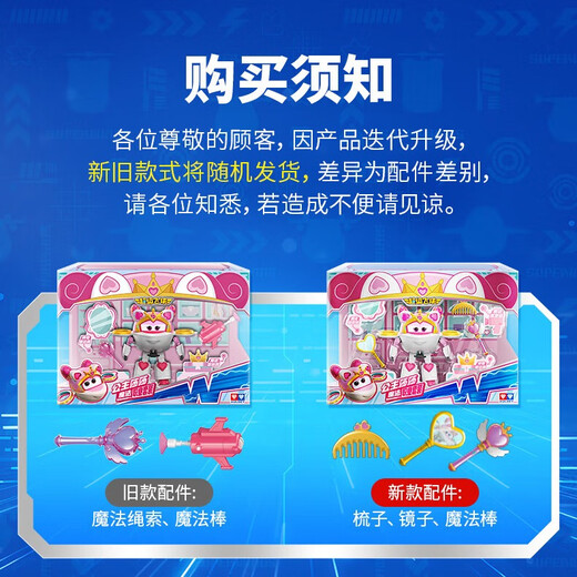 奥迪双钻（AULDEY）超级飞侠变形机器人装扮师莎莎公主套装过家家女孩玩具生日礼物