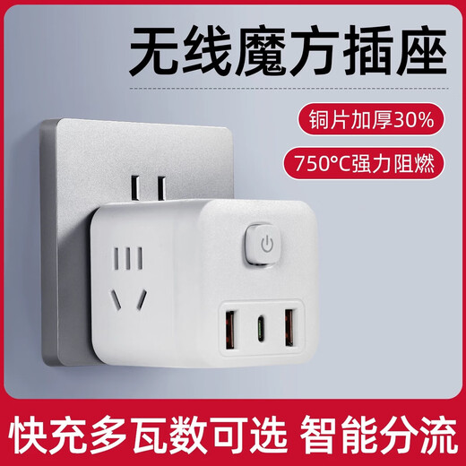 Jingdong Express Rubik's Cube Socket Converter Xiaomi's same style multi-functional USB strip household power strip socket panel porous square USB fast charging socket multi-function white 4 sockets with USB wireless direct plug
