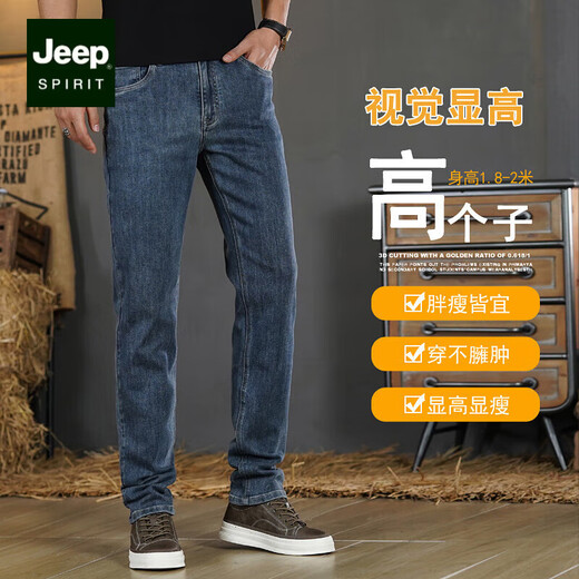 JEEP SPIRIT high-end [high-looking and not bloated] tall jeans for men 1 meter 9 long legs extended version men's pants trendy and versatile DE9901 light blue-extended version M 38 size [waist 2.9 feet] pants length 115C