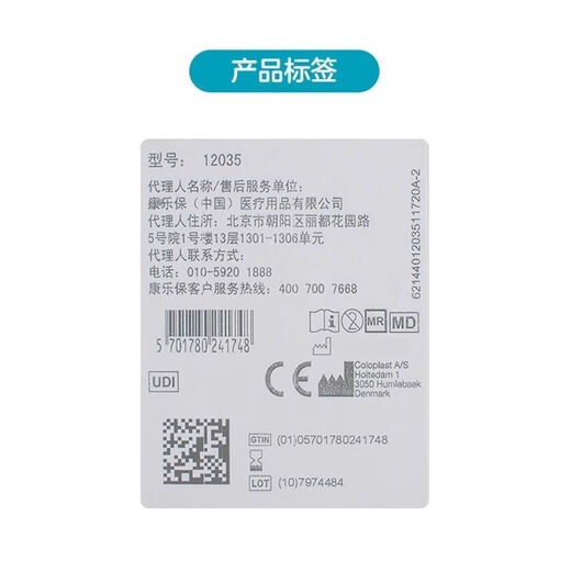 Coloplast Stoma Lecksoacher Ring-Plastikfleckring-Lecksoach-Patch Ring Stoma Seal Ring Care Accessoires 12047 Upgrade 10 Stück/Box (12037)