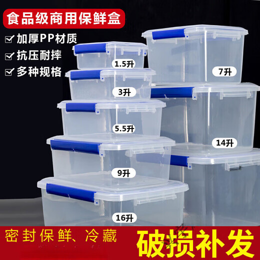 JPHZNB大号密封保鲜盒带盖酒店厨房冷冻食品收纳塑料盒 加高款9926按压盖款单件