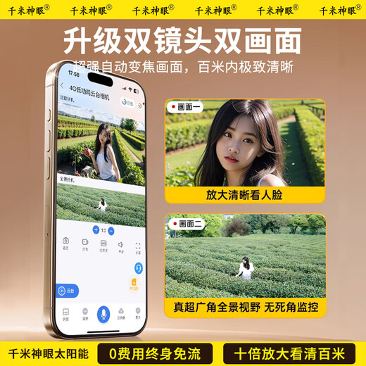 Qianmi Shenyan Security Monitor [lebenslangfreier Verkehr] Home Camera 360 Grad ohne Dead-at-Outdoor-Mobiltelefon Remote Nachtsicht High Definition Outdoor Outdoor ohne Verbindung WiFi [4G KOSTENLOSE Version] Geben Sie 99 Jahre Traffic + Full Color Night Vision + Voice Intercom zehn Jahre Garantie Garantie