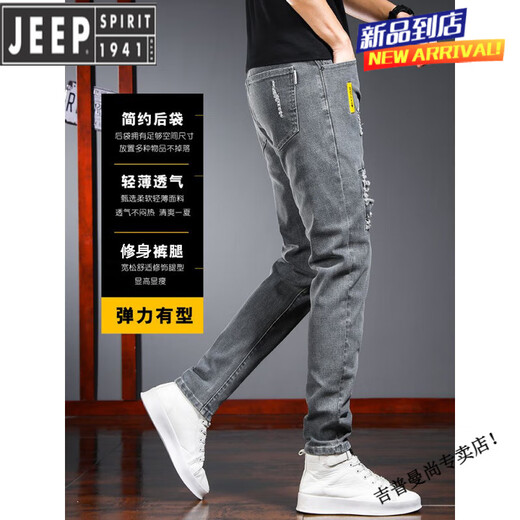 JEEP SPIRIT春秋款破洞牛仔裤男士2025年新款修身小脚裤秋季休闲长裤子夏季薄 6636灰色+1919灰色 27