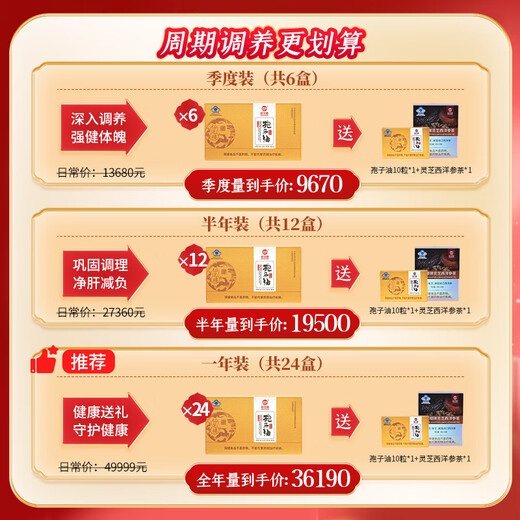 仙芝楼 灵芝孢子油软胶囊 破壁灵芝孢子粉精华 0.5g/粒*60粒/盒*6盒 