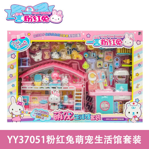 玩具专柜过家家系列洗衣机冰箱扭蛋机收银机购物车女孩 YY17081粉红兔迷你烤面包