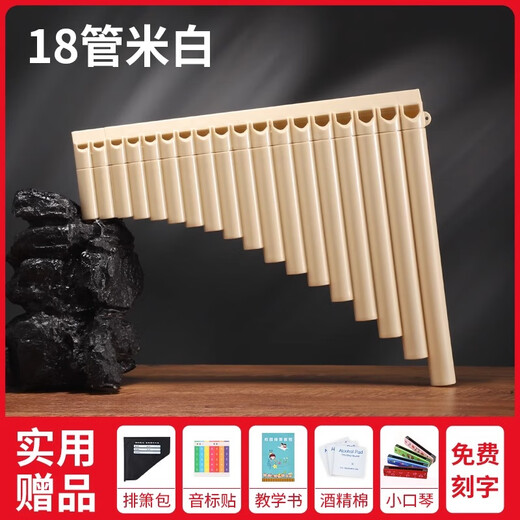 Tiger Roaring Dragon Roaring Easy Learn Panflute Musical Instrument 18-tube Children 16-tube Beginner Primary School Students' Flute Introduction Special New Student Blow Tube C Adjustment Arc Professional 18-tube Black [Buy 1 Get 8 Free]