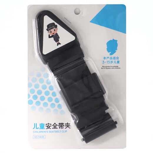 
OLOME Children's seat belt adjustment fixer Simple auxiliary belt limiter special seat anti-neck shoulder pads Fixed limit single installation