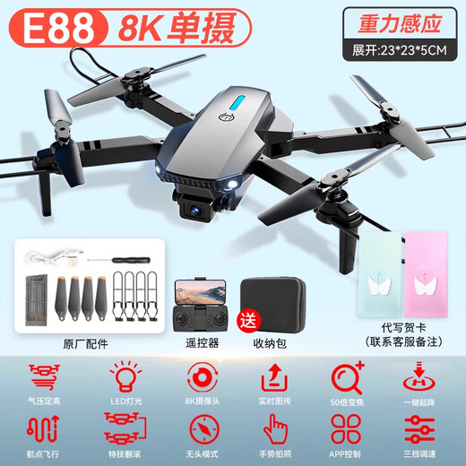 时鸟2025新款无人机儿童专业航拍高清遥控飞机小学生小型穿越机飞行器h 单摄航拍款黑色 标配1电续航 智能气压定高/一键起降/特技翻滚-