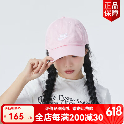 Nike (NIKE) men's and women's hats new outdoor travel leisure sunshade baseball cap adjustable peaked cap couple sports hat FB5368-690 medium soft pink/white L/XL