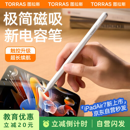 Tulas [Continuous Touch] Capacitor Pen Apple Pencilpro 3. Generation iPad Stylus 0 Die Handschrift des Touchsbildschirms Delay -Screen eignet