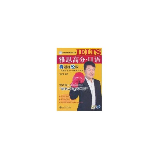 [Altes Buch] High IELTS Score. Mundsprache (einschließlich MP3) Jia Ruohan Jiaotong University Press 97873130 677