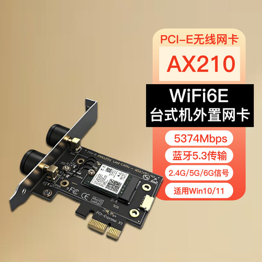 Aodemao ordinateur de bureau PCIE AX210 carte réseau sans fil WIFI6 Gigabit 5G réseau sans fil récepteur tri-bande intégré Bluetooth 5.3 AX210 mini antenne de bureau