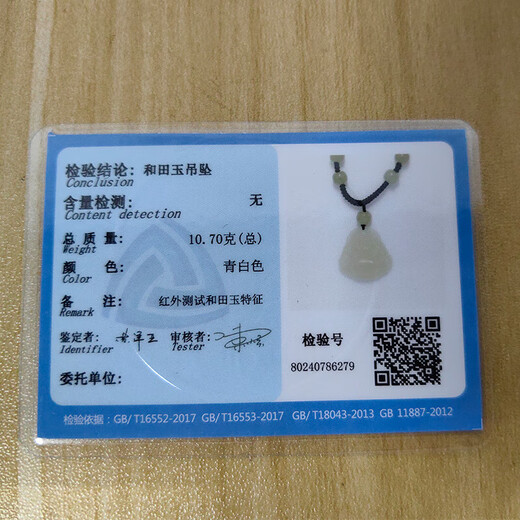 Jiuhuashan Hotan Jade Necklace Female Jade Buddha Pendant Big Belly Buddha Maitreya Buddha Jade Birthday Gift for Ladies and Girls High-end Hotan Jade Buddha Necklace - Gift Box + Certificate Small Size + Expired