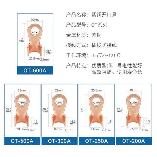 美保固 紫铜开口鼻国标加厚铜鼻子铜接线端子接线鼻70只/盒套装