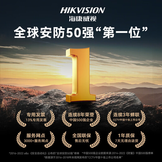 HIKVISION Hikvision Solar Camera No Plug-in 8 Million Dual Camera Outdoor 4G Lifetime No Recharge Traffic 360 Degrees No Dead Angle Low Temperature Outdoor Monitor Mobile Phone Remote T4