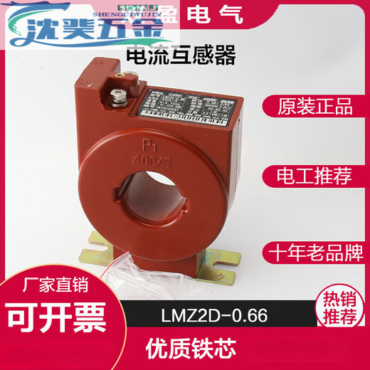 LMZ2D State Grid low voltage current transformer measurement 0.2S level 200/5-600/5 LMZ1D 400 800/5 square hole 84X30