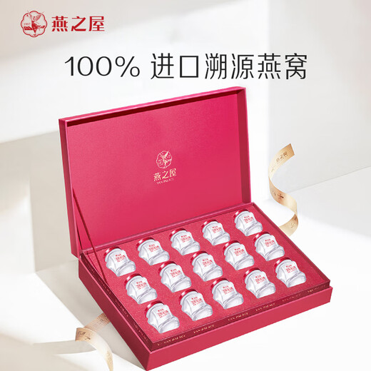 燕之屋鲜炖燕窝即食送长辈礼物 浓鲜45gx15瓶低糖燕窝礼盒营养滋补品