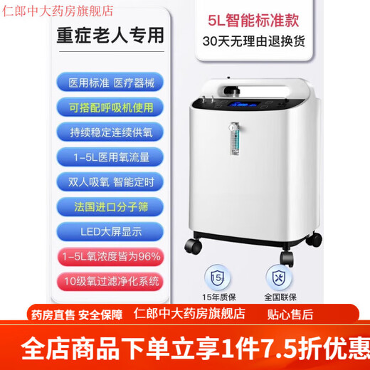 Oxylux home oxygen concentrator Oxylux medical oxygen concentrator 5 liters 96% concentration 10L oxygen inhalation atomized oxygen machine for the elderly family 5L medical machine pure oxygen production model