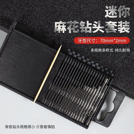 Drill bit to punch steel plate, high hardness, industrial-grade set, high-speed steel twist 0.3-3MM, mini micro, small, pearl bracelet, small holes, clearance price, super-hard micro twist drill, special price, 1-3mm, mixed 50 small drill bits.