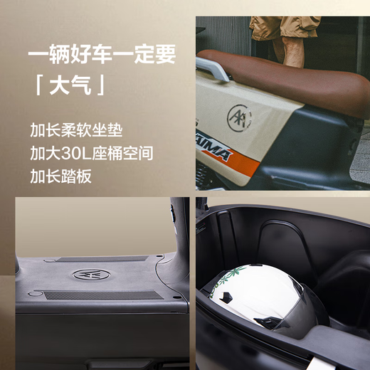 Emma electric motorcycle, Phaeton, long battery life, high power, intelligent APP control, 72V battery car, national good car, Emma electric car, self-operated electric car, Chabai