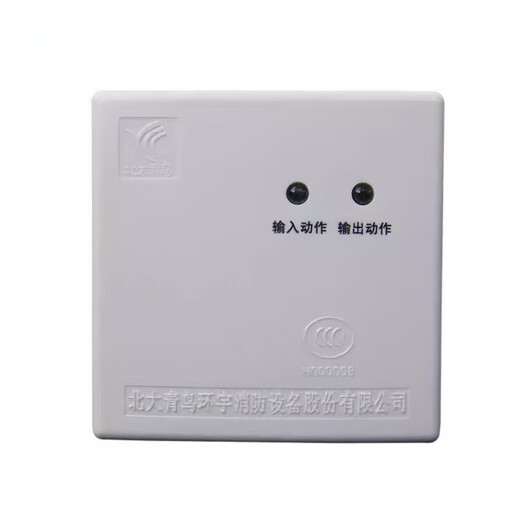 输入输出模块JBF-5155双切换多线模块 代用JBF-155模块北大青鸟消防产品 5155多线模块带底座