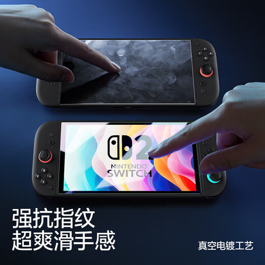 Flash Magic is suitable for Switch2 tempered film Nintendo switch2 tempered film standard version full screen battery life version HD anti-reflective game console screen film protective film