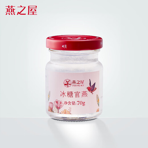 燕之屋冰糖官燕小粉瓶即食燕窝礼盒送亲戚闺蜜老婆女朋友的礼物节日礼品 70g×5瓶装（小粉瓶/礼盒包装）