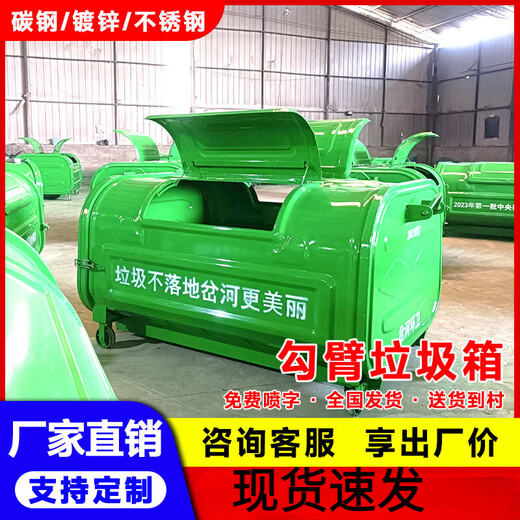 Bei Jingjie Hook Arm Trash Can Outdoor 3 Squares 4 Square Vehicle Mounted Hook Arm Trash Can Stainless Steel Large Iron Sheet Sanitation Transfer Box 3 Cubic (Consult Customer Service for Price Inquiry and Place an Order)