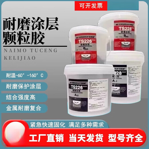 Kesaixin TS226/TS228/TS236 wear-resistant coating silicon carbide metal anti-rust protective agent TS228 10kg