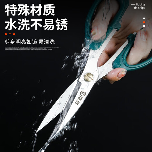 Shengda stainless steel household scissors multifunctional office kitchen unboxing scissors household industrial scissors 200mm