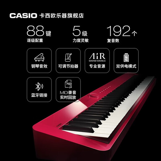 Casio (CASIO) electric piano PXS1100/PXS3100 heavy hammer 88-key portable smart touch screen adult and children practice test PX-S1100 original three-pedal + X stand red body