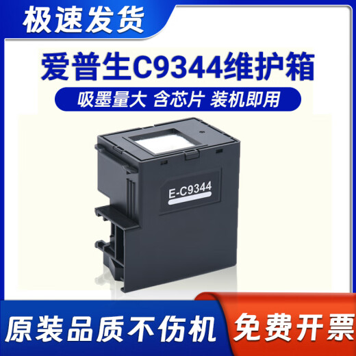 EPSON E-04D1 Abfall-Tintenbehälter L6168 L6178 L6198 Drucker-Wartungsbox Abfallkollektor Schwarz 20 Pack (exklusiv für Großhändler)