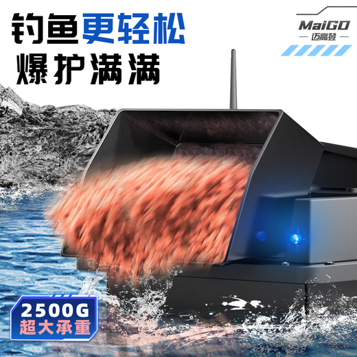 迈高登双仓大功率GPS定位遥控打窝船高速拉网送饵送钩大型远投海钓鱼船 双仓 25000mA *1【低电报警】
