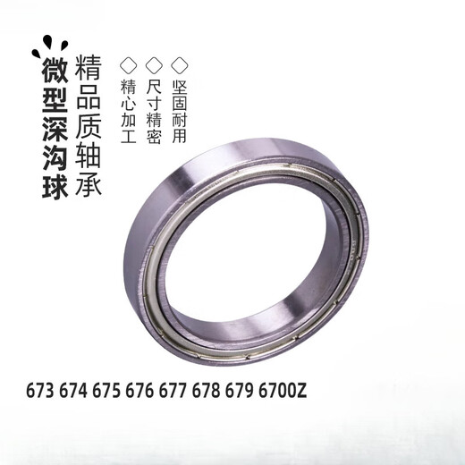 Aibodu Port B673 674 675 676 678 679 6700 6701 6702 6703 6704 6705ZZ Grade 679Z 9 * 14 * 4,5 mm [dix packages]