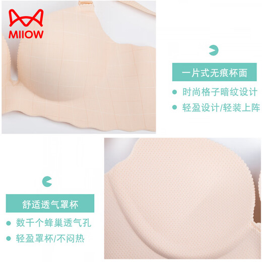 Cat Man (MiiOW) underwear women's bra set with small breasts thin gathering sexy breasts anti-sagging thick steel rings and no marks on the bra. Skin color is pink (medium-thick cup/single piece) 70A