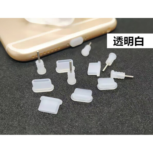 MPPMCK charging port dustproof plug universal TypeC mobile phone charging port protective cover x80x90x60s17s12 individual charging plugs 10 pieces transparent white + storage box T