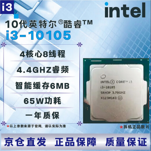 Intel 10th generation CPU processor i3 i5 i7 i9 10100F10400F10500T10600KF10700KF10900KF brand new boxed loose chips, store warranty for three years I3 10105 disassembled loose chips