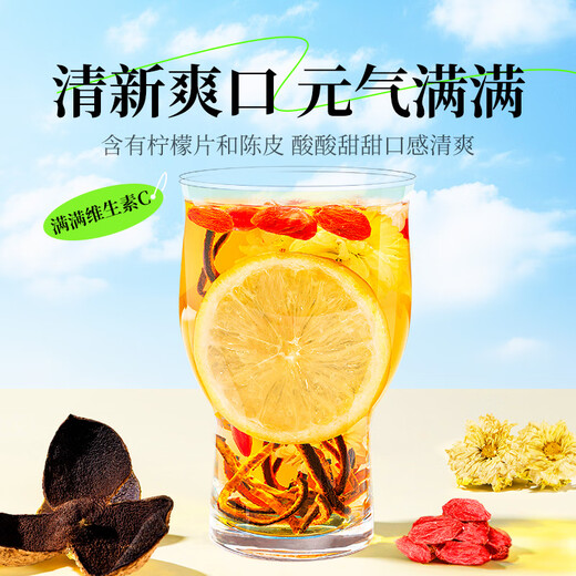 
Gongyuan Freeze-dried lemon slices Chrysanthemum wolfberry tea 200g liver-protecting liver-protecting orange peel fruit tea health cold brew tea soaked in water